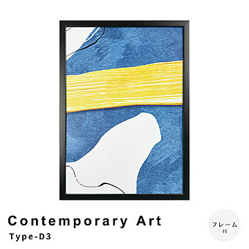Contemporary Art Type-D3 アートポスター（フレーム付き） m13388