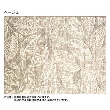 ディーパス ベルギー製 ラグ ミーカ 240x330cm ベージュ