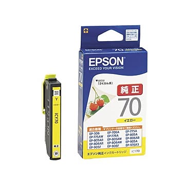 （まとめ） エプソン EPSON インクカートリッジ イエロー ICY70 1個 【×5セット】