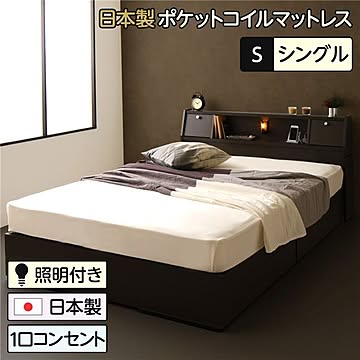 シングルサイズ収納ベッド ダークブラウン AMI アミ 多機能ヘッドボード コンセント付き SGマーク国産ポケットコイルマットレス 大容量引き出し2杯付き
