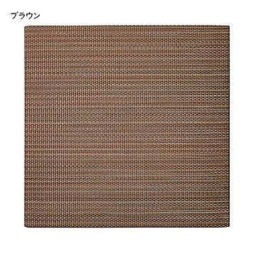 ブラウン 軽量置き畳 南風 9枚セット 82×82×2.5 アジアンテイスト