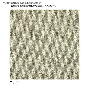 カーペット リンクス 国産 江戸間6畳 長方形 261x352cm プレーベル