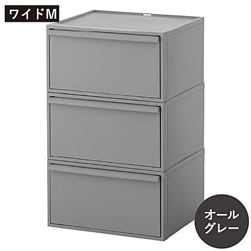 ライクイット like-it クローゼットシステム 引出しワイドM