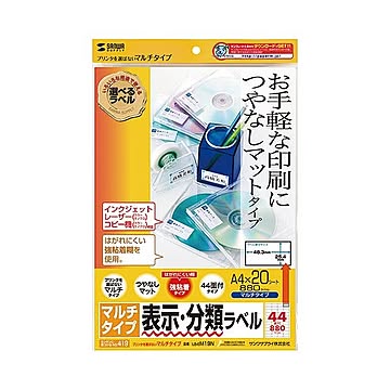 （まとめ） サンワサプライ マルチラベル（44面） LB-EM19N 【×5セット】