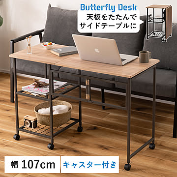 東谷 バタフライデスク MIP-60DGY