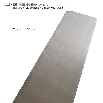 拭ける キッチンマット 国産 45x180cm 三愛繊維