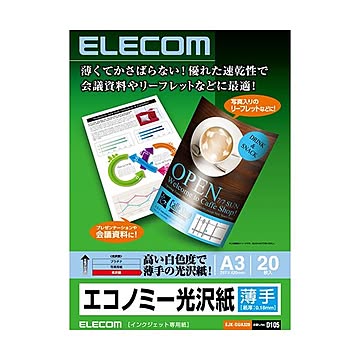 まとめ エレコム インクジェットプリンタ用紙薄手 エコノミー光沢紙 A3 EJK-GUA320 1冊20枚 ×10セット