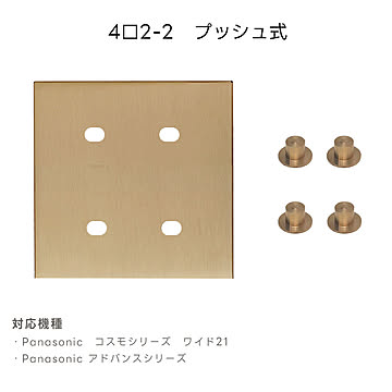 スイッチカバー 真鍮 HR162 光ノ屋照明