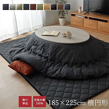 こたつ布団/こたつ掛け布団 単品 【デニム ブラック 約185×225cm 楕円】 厚掛けタイプ 表地綿100％ 洗える 〔リビング〕