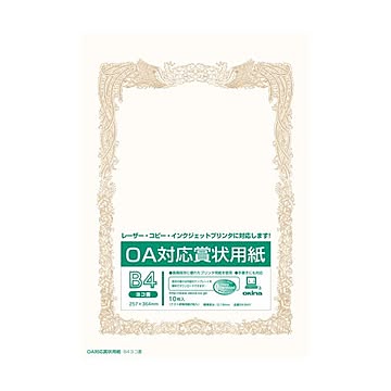 （まとめ） オキナ OA対応賞状用紙 SX-B4Y B4横書 10枚【×20セット】