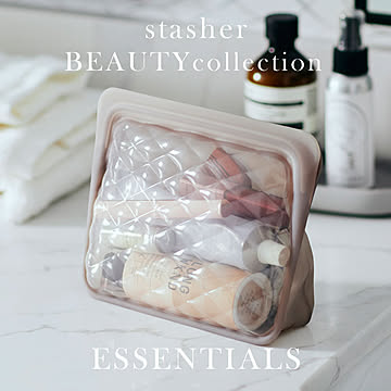 スタッシャー stasher ビューティコレクション