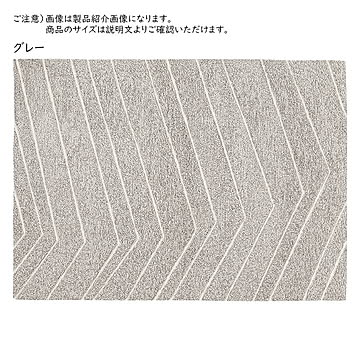 ラグ ベイン 中国製 長方形 200x250cm プレーベル