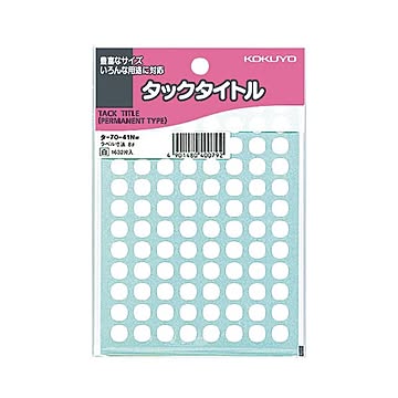（まとめ）コクヨ タックタイトル 丸ラベル直径8mm 白 タ-70-41NW 1セット（16320片：1632片×10パック）【×2セット】