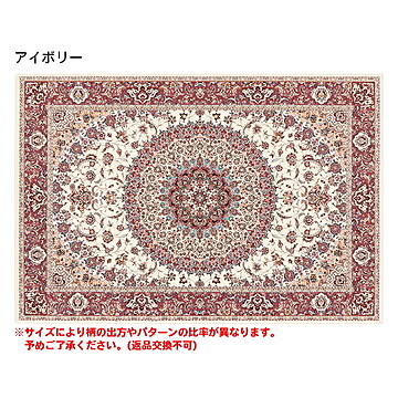 プレーベル コンセルト メダリオンデザイン ラグ 70×120 アイボリー