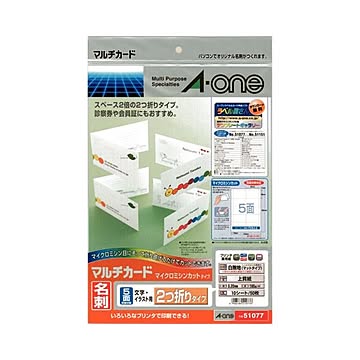 （まとめ）エーワン マルチカード各種プリンタ兼用紙 白無地 A4判 5面 名刺2つ折りサイズ 51077 1冊(10シート) 【×10セット】