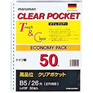 (まとめ) マルマン クリアポケットリーフ B5タテ 26穴 L470F 1パック(50枚) 【×5セット】