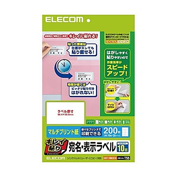 （まとめ）エレコム キレイ貼り 宛名・表示ラベルA4 10面 86.4×50.8mm ホワイト EDT-TMEX10 1冊(20シート) ×5セット