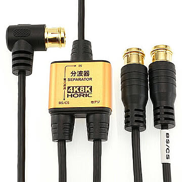 5個セット アンテナ分波器 極細ケーブル一体型 2m/30cm ブラック 差込式コネクタ AE-330PBX5 管理No. 4589452992980