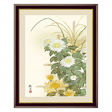 アート 額絵 菊花 森山 観月 本紙サイズ F4(約31x23cm) 額サイズ 42x34cm 三幸