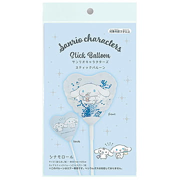 サンリオ スティックバルーン シナモロール 0701070002 【プラザセレクト】