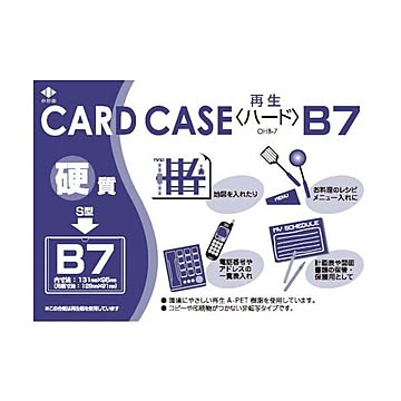 まとめ小野由 リサイクルカードケースOHB-7 1枚 ×50セット