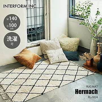 INTERFORM インターフォルム Hermach エルマシュ ラグ FL-1824 / ルームマット フロアマット ソファーマット ラグ カーペット インド綿100％ 洗濯可