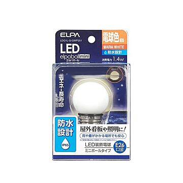 （まとめ） ELPA 防水型LED装飾電球 ミニボール球形 E26 G40 電球色 LDG1L-G-GWP251 【×5セット】