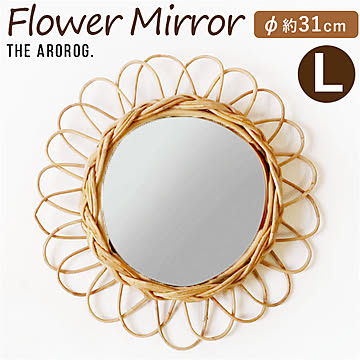 アラログ 壁掛け ミラー THE AROROG. フラワーミラー ウォールミラー 鏡 玄関 リビング ナチュラル かわいい 籐製 ラタンミラー 木製 ウッド アジアン雑貨 おしゃれ creer 