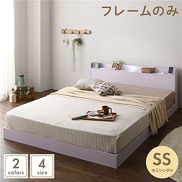 セミシングル ベッドフレーム ロータイプ ホワイト 木製 LED照明付き 宮付き棚付き コンセント付き