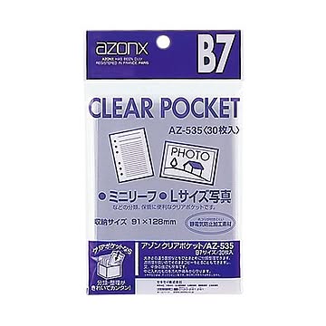 （まとめ） アゾン クリアポケット OPP0.05mm厚 AZ-535 30枚入 【×10セット】
