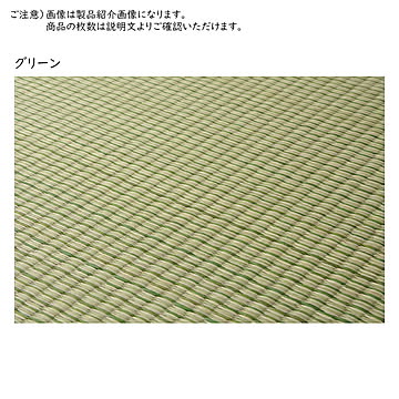 すき間のできにくい置き畳 四季 同色6枚セット 82×82×1.5 グリーン