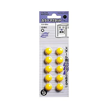 （まとめ）コクヨ カラーマグネット φ15×6mm黄 マク-15NY 1セット（100個：10個×10パック）【×5セット】