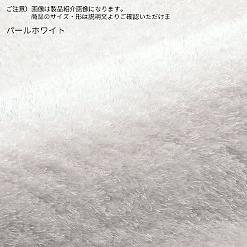 ディーパス プロフォンデ ラグ トルコ製 パールホワイト 240x330cm
