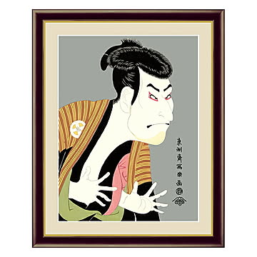 アート 額絵 奴江戸兵衛 東洲斎 写楽 本紙サイズ F4(約31x23cm) 額サイズ 42x34cm 三幸