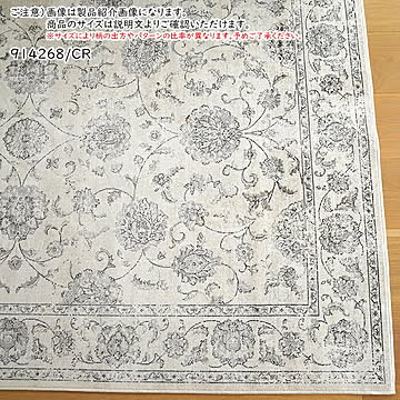 ラグ モケット織 ブルッセ ベルギー製 正方形 195x195cm エラーレ