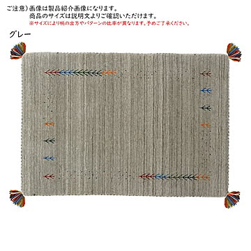 ギャッベ ラグ LORRI BUFF 正方形 200x200cm 萩原