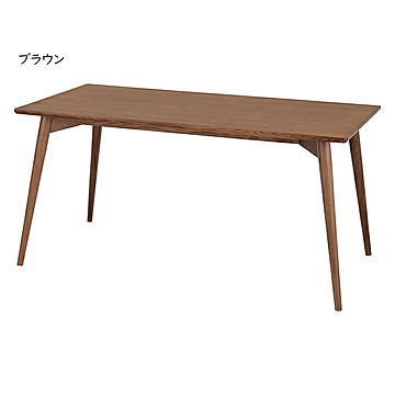 カラメリ ダイニングテーブル W150×D80×H72 ブラウン