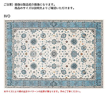 プレーベル トルコ製 ウイルトン織 ラグ ライトブルー 340×340