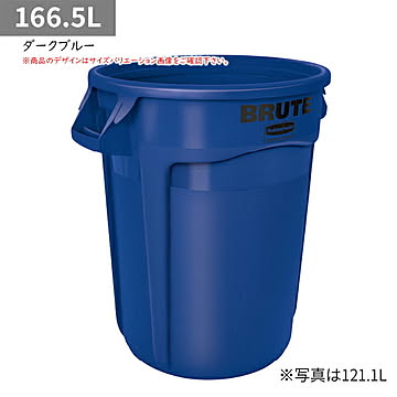 ラウンドブルートユーティリティコンテナ 166.5L φ610x高さ800mm ラバーメイド