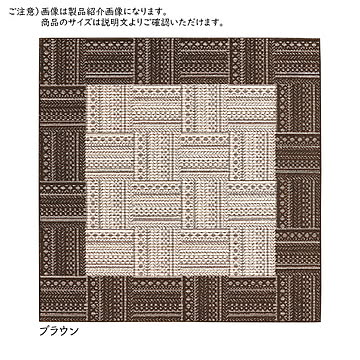 プレーベル ハース ラグ カーペット 190×240 ブラウン 防汚・はっ水効果 日本製