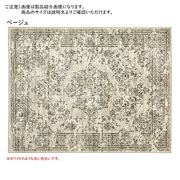 モケット ラグ ロイヤルパレス ビオレッタ ベルギー製 長方形 135x195cm 萩原