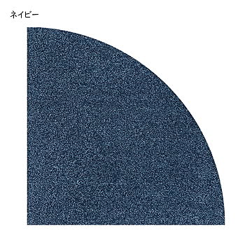サークルパーツ 扇形 同色4枚入 50x50cm ラグタス