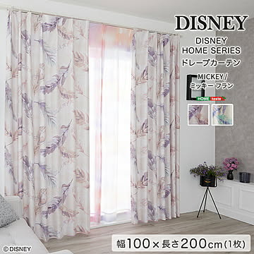 DISNEY ディズニー ドレープカーテン ミッキー フラン 100×200cm 1枚 遮光2級 日本製 洗える 形状記憶 MICKEY Fran