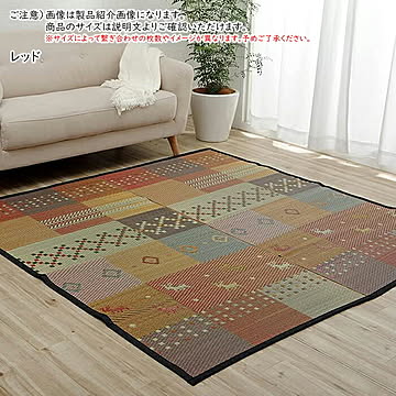 イケヒコ・コーポレーション DXセレナCP 江戸間6畳 レッド