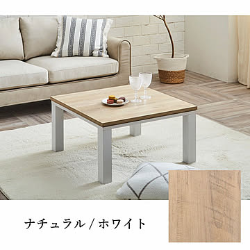 イケヒコ・コーポレーション こたつ台 70×70cm ホワイト
