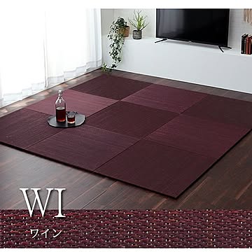 い草 置き畳 システム畳 無地調 縁無し 裏面滑り止め 収納便利 70×70×1.5cm 6枚組 ワイン