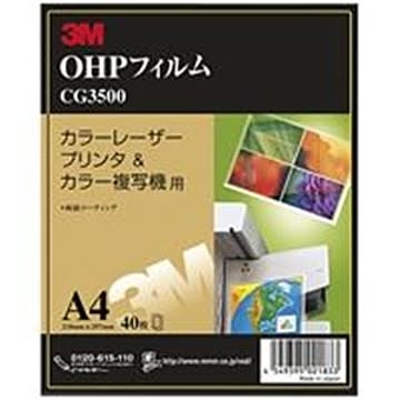 スリーエム 3M OHPフィルムレーザー＆複写機 40枚CG3500