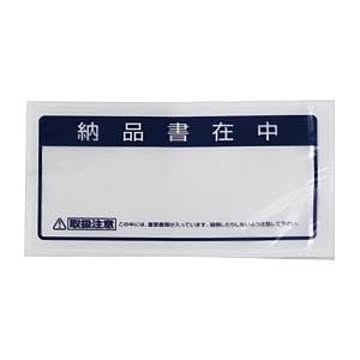 （まとめ） クルーズ クルーズパック 納品書在中 JP-45 100枚入 【×2セット】