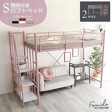 大人かわいいインテリア 階段付き ロフトベッドピンク 女の子 韓国インテリア ロフトベッド 階段 ハイタイプ コンセント付き 宮付き ベッド 二段ベッド 2段ベッド