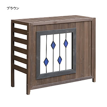 室外機カバー 組立式 ステンドグラス AC-DG930 幅930x奥行390x高さ800mm 住まいスタイル